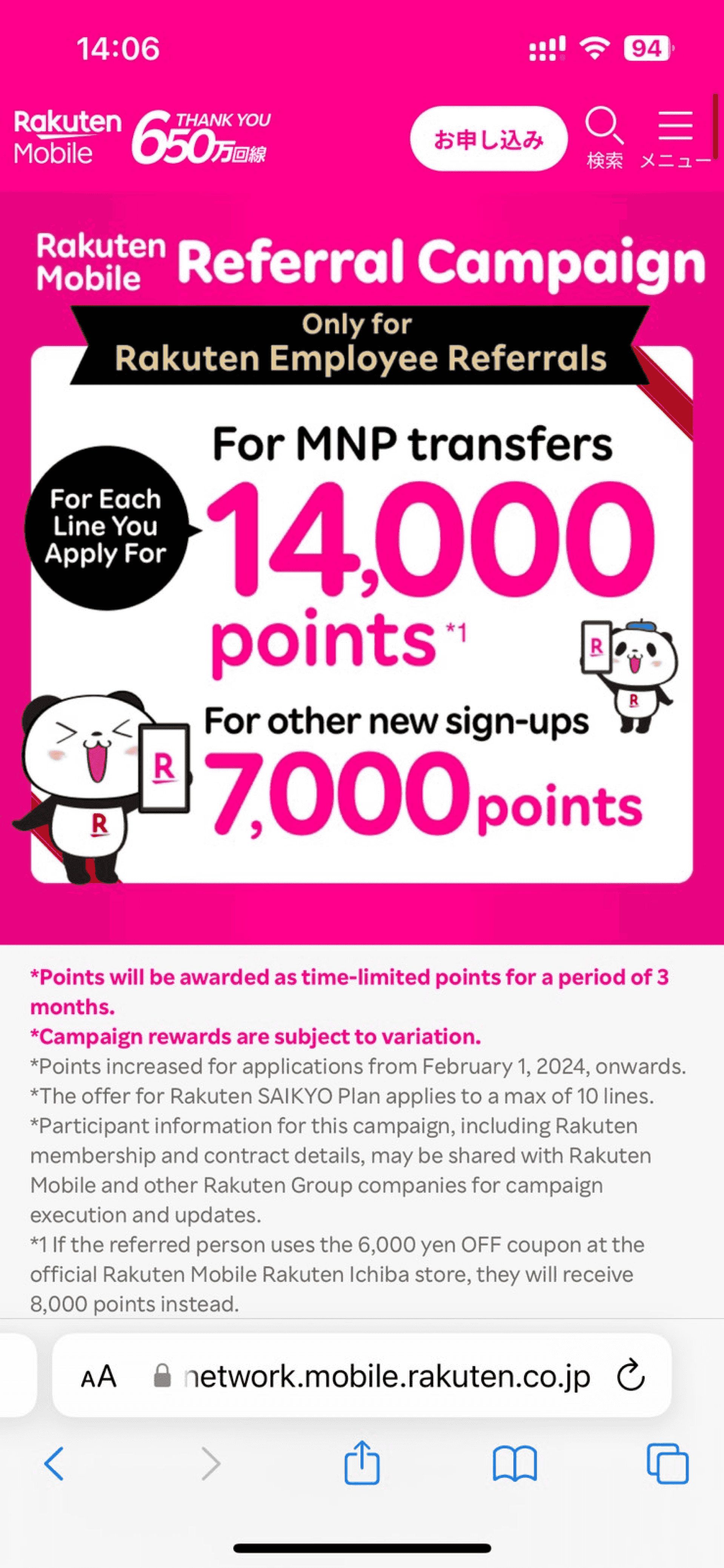 Rakuten Mobile Referral Campaign Page