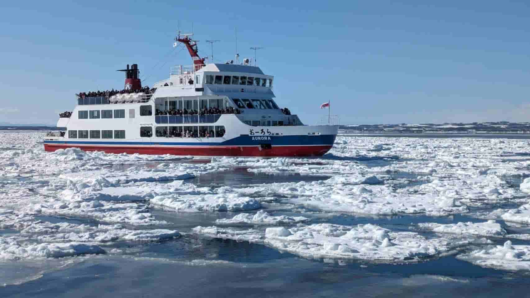 เรือตัดน้ำแข็งฮอกไกโด