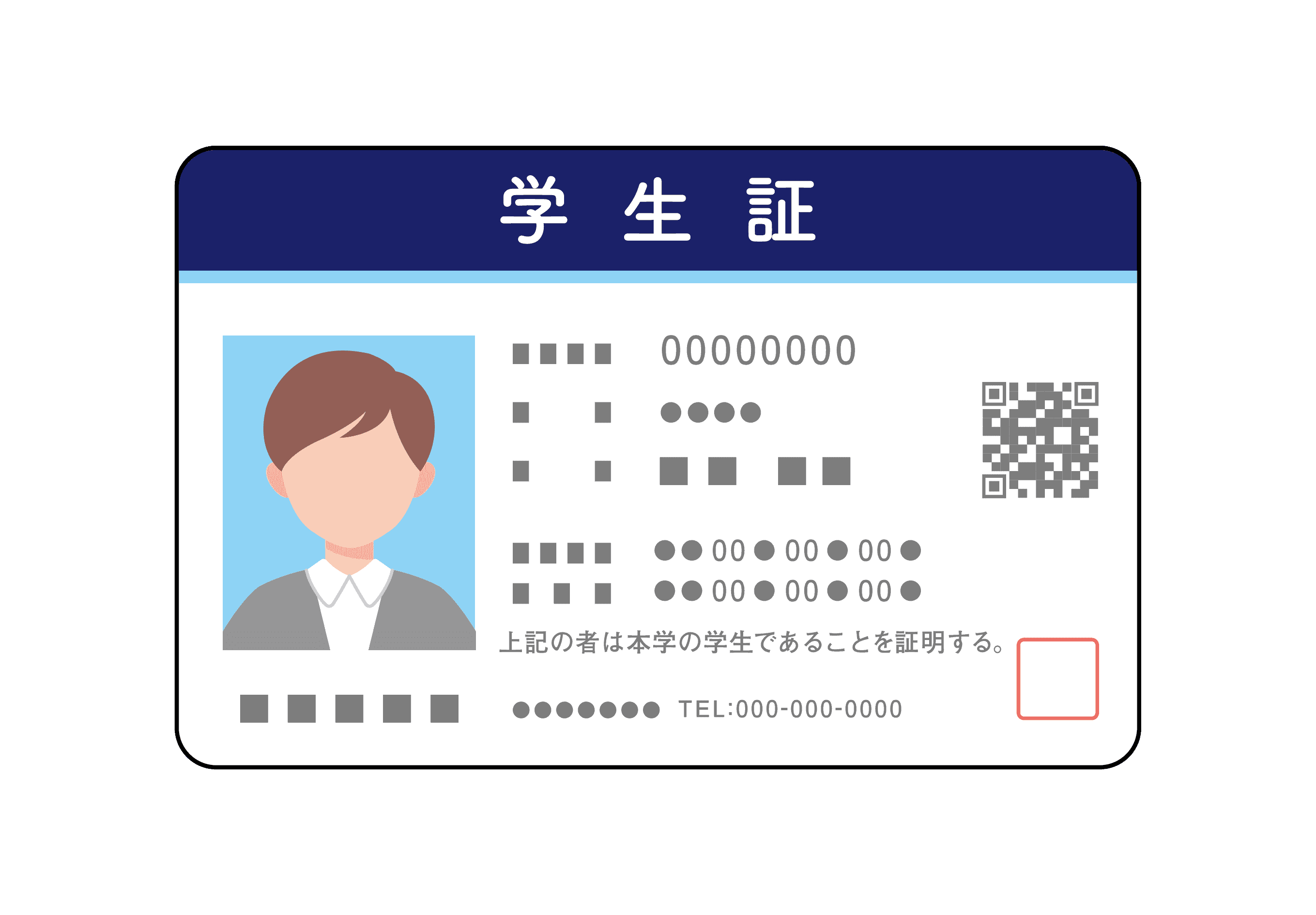 บัตรนักเรียนญี่ปุ่น